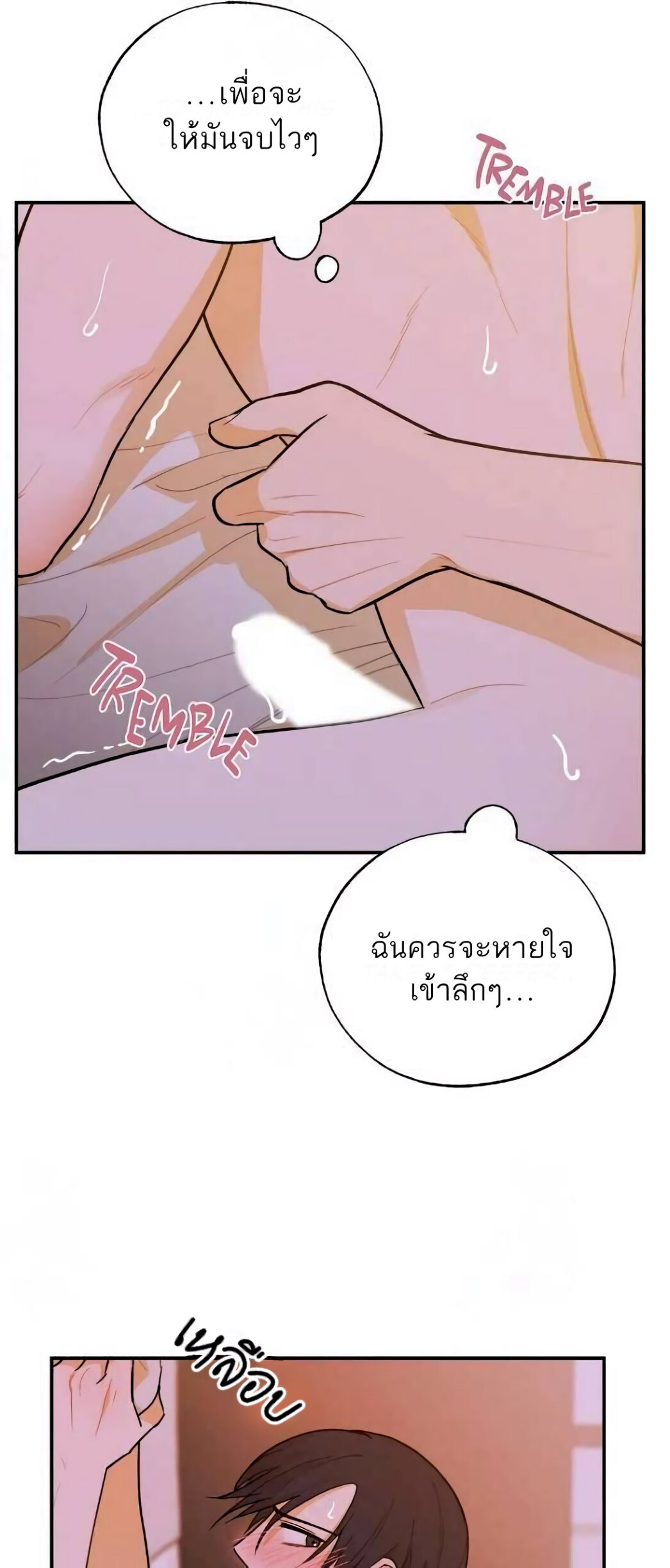 Open at Night EP 15